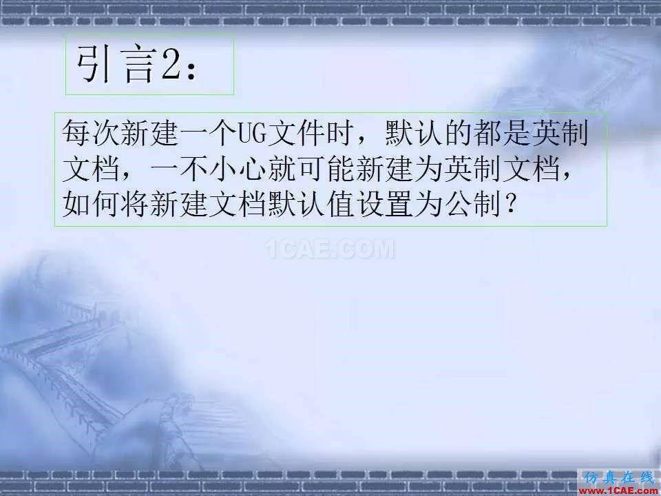 ug在模具設計中的技巧,事半功倍就靠它了!ug設計教程圖片3
