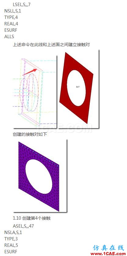 基于ANSYS經典界面的實體-板單元連接建模ansys分析圖片9