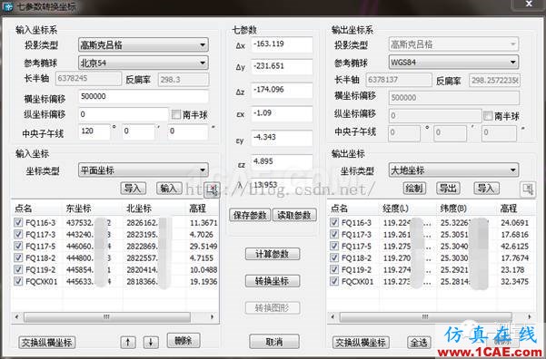 AutoCAD測繪圖紙坐標系轉換AutoCAD培訓教程圖片4