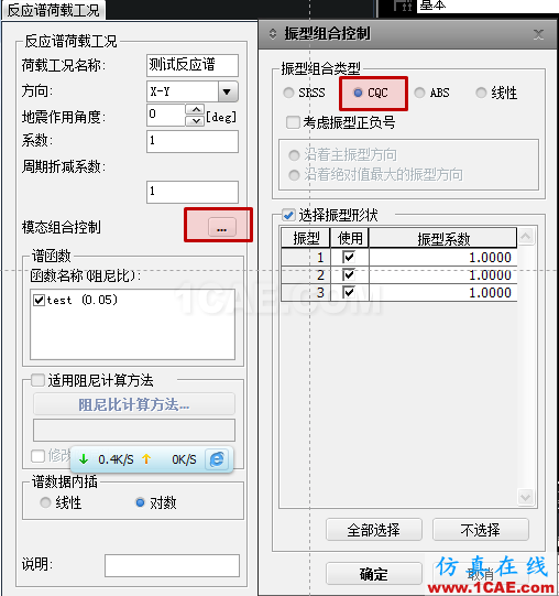 連載-“老朱陪您學Civil”之梁橋抗震4Midas Civil技術圖片12