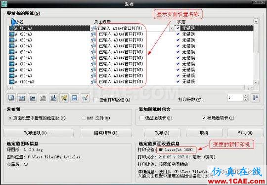 牛人整理的CAD畫圖技巧大全，設計師值得收藏！AutoCAD學習資料圖片27