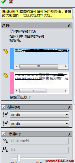 基于SolidWorks Motion的物料滑動分析 - 技術鄰 - 阿毅工作室 - 阿毅工作室(langya222) 基于SolidWorks Motion的物料滑動分析 - 技術鄰 - 阿毅工作室 - 阿毅工作室(langya222)