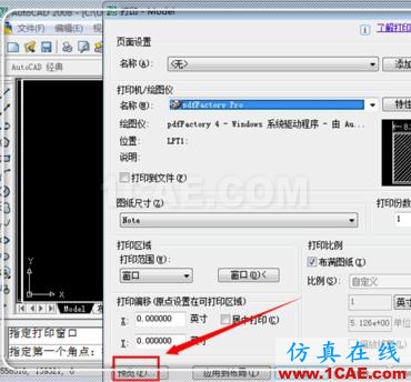 如何把cad中的dwg圖形轉換pdf?AutoCAD分析圖片14