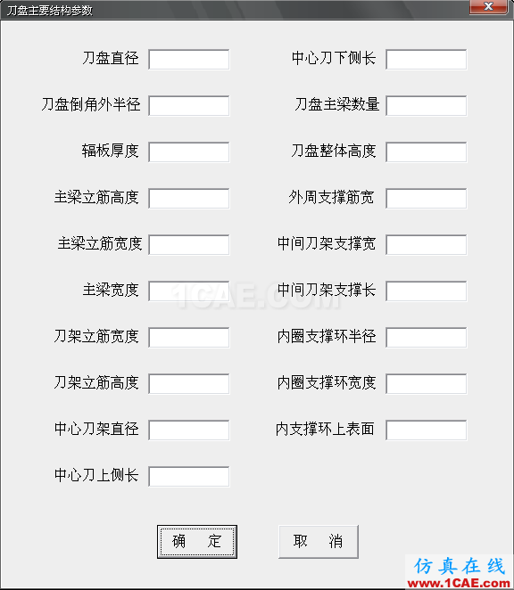 小七,女結構工程師,擅長船舶、盾構機、工裝、桁架結構的仿真及二次開發hypermesh應用技術圖片7