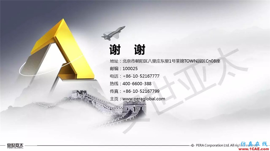 ansys General Contact在接觸定義中的運(yùn)用(44頁P(yáng)PT+視頻)ansys結(jié)果圖片44