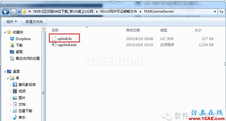 undefined UG9.0軟件安裝教程ug培訓資料圖片2