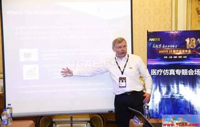 ANSYS18新產品發布會完美閉幕，開啟下一個仿真時代ansys分析圖片11