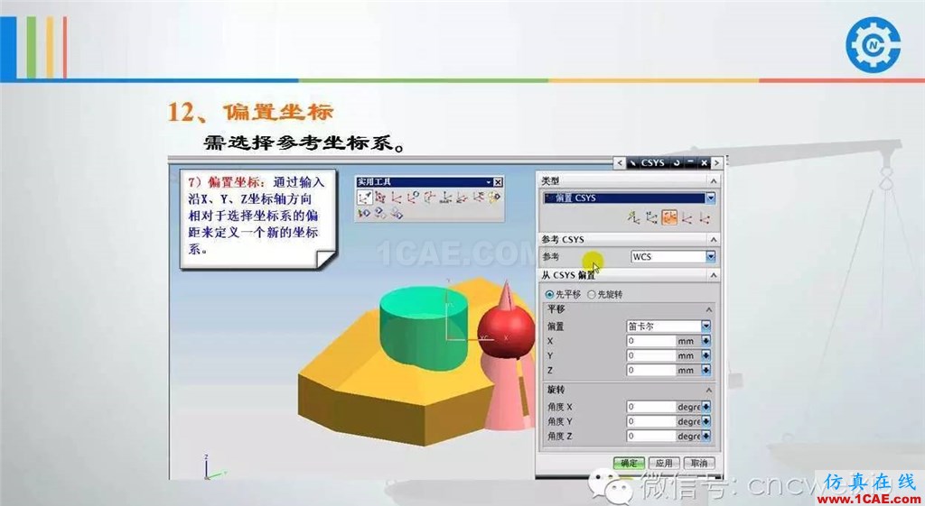 UG常用工具使用詳解，數控人都喜歡【多圖】ug設計技術圖片70