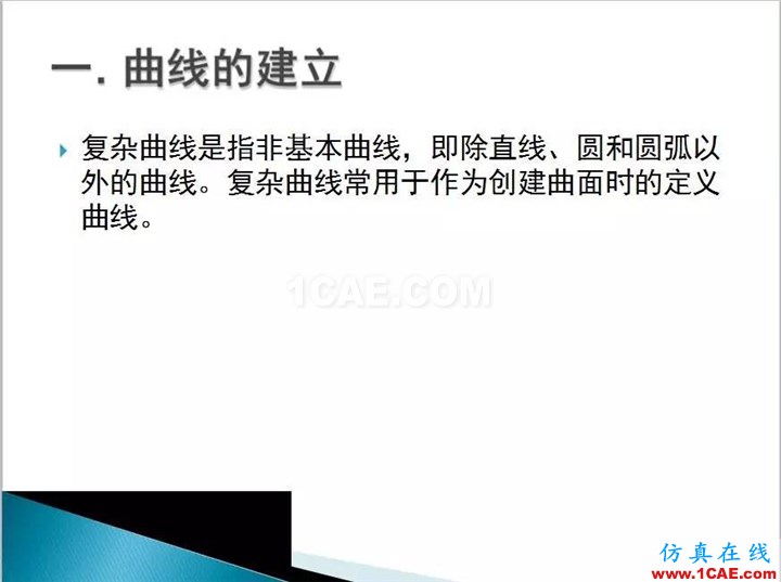 UG曲面設(shè)計(jì)，超全的！ug模具設(shè)計(jì)技術(shù)圖片2