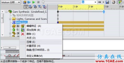 利用運動仿真解決復雜凸輪設計solidworks simulation應用技術圖片17