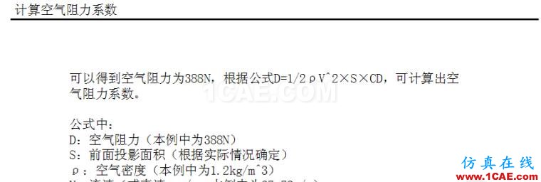 blob.png 基于ADINA的汽車空氣阻力系數計算【轉發(fā)】fluent結果圖片22
