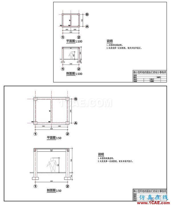 AutoCAD 制圖中的各種比例問題如何解決？（下）AutoCAD分析案例圖片18