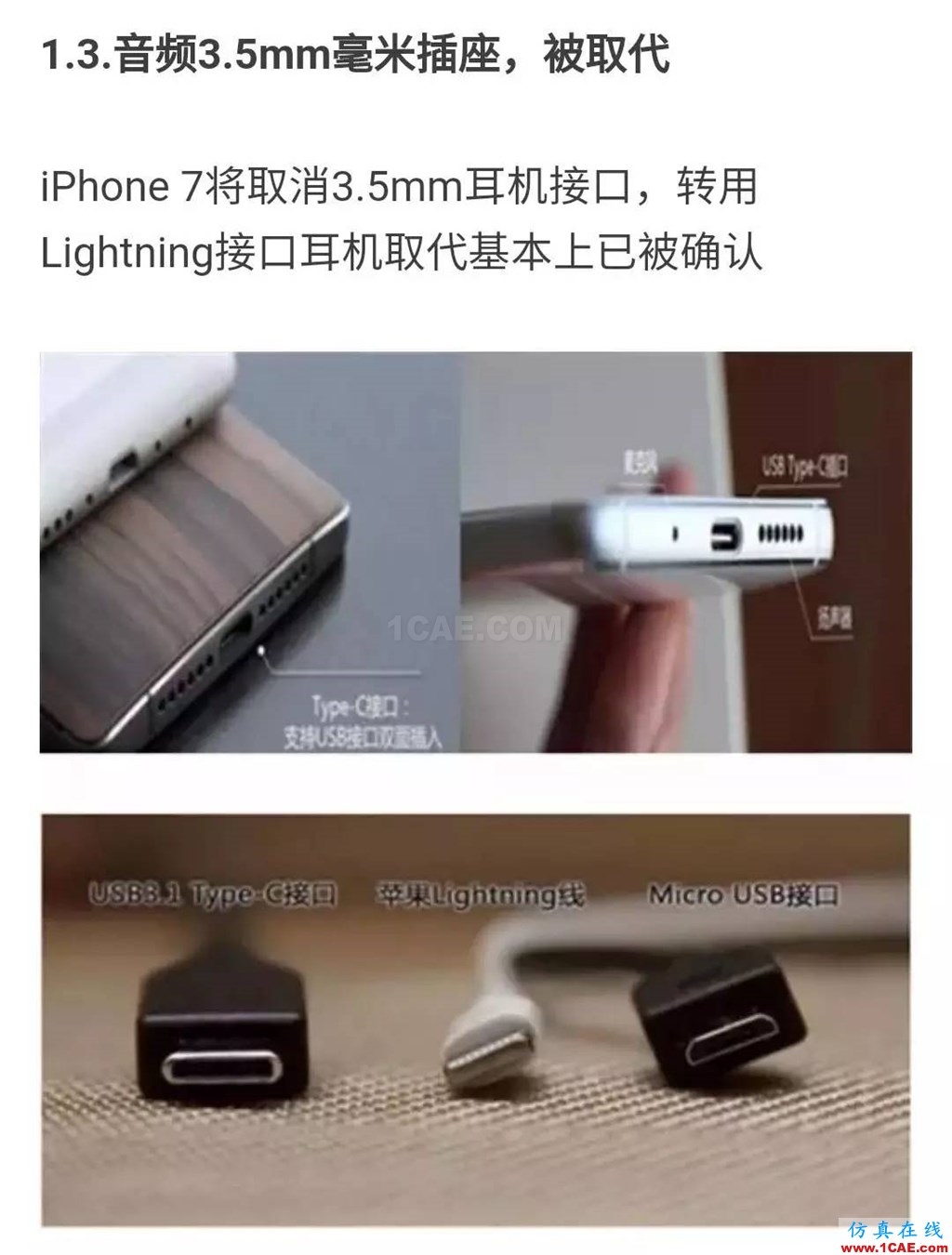 5.Xmm時代超薄智能手機帶來材料、元器件和天線技術革命HFSS培訓的效果圖片3