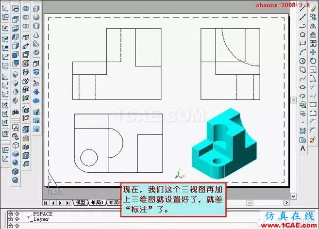 AutoCAD三維實體投影三視圖 AutoCAD三維實體投影三視圖AutoCAD分析案例圖片42
