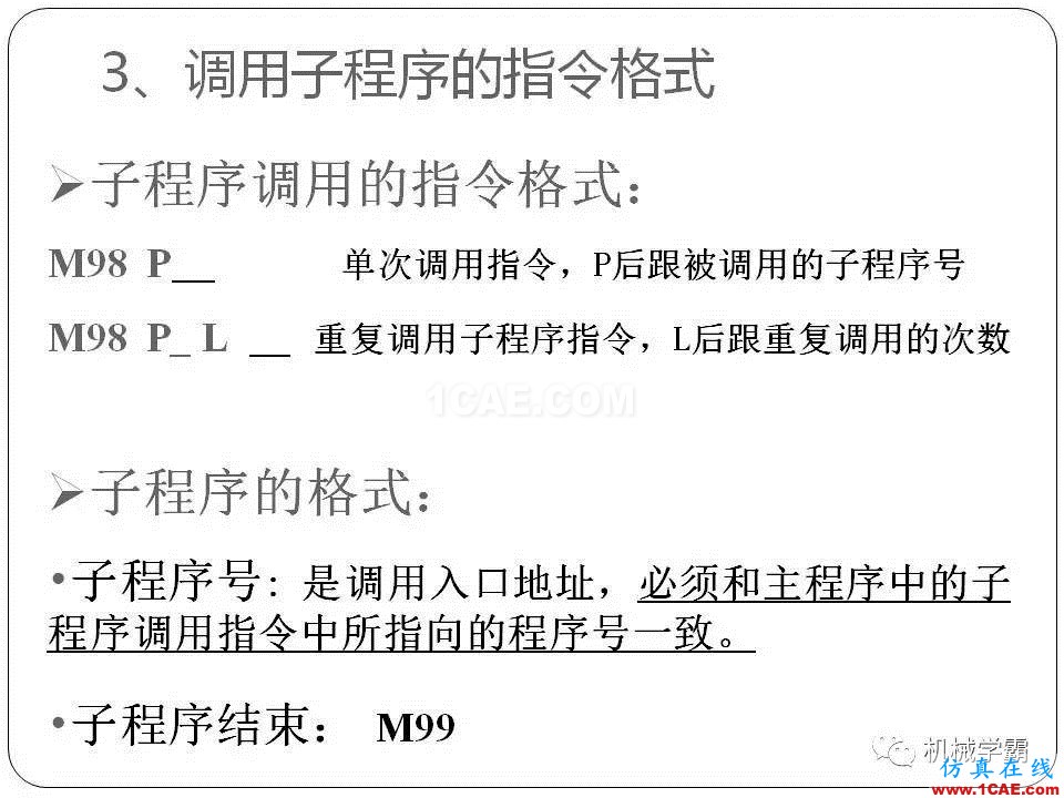 【收藏】數控銑床的程序編程PPT機械設計圖片63