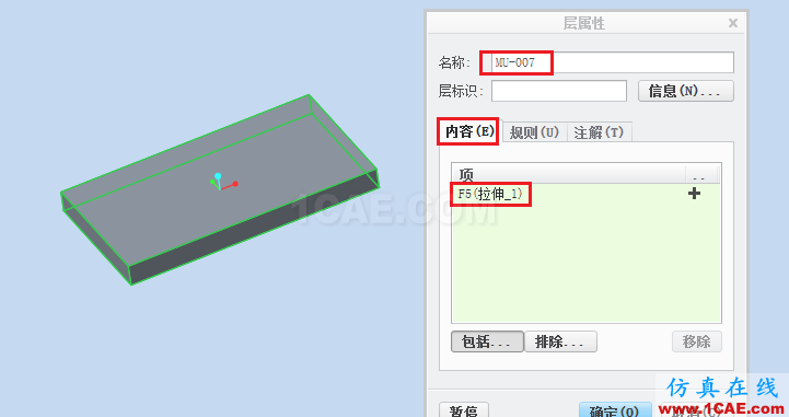 你真的了解Creo層的應用嗎？pro/e應用技術圖片4