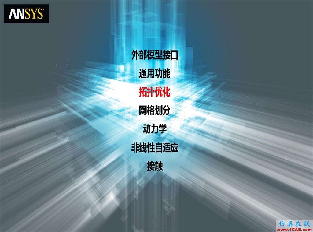ANSYS19.0新功能 | 結構功能詳解ansys workbanch圖片17