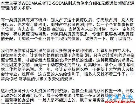 如何通俗易懂的解釋無線通信中的那些專業術語！HFSS結果圖片28
