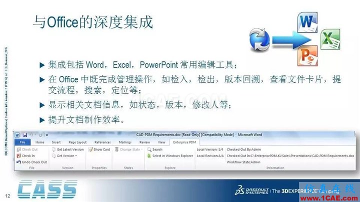 SOLIDWORKS PDM - 3D數字化研發管理平臺的核心系統solidworks simulation分析圖片12
