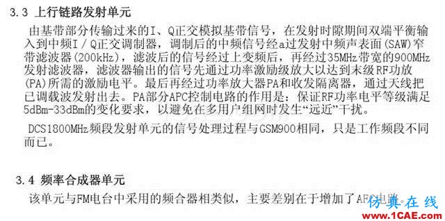 【干貨】官方資料：NOKIA手機RF電路分析ansysem分析圖片23