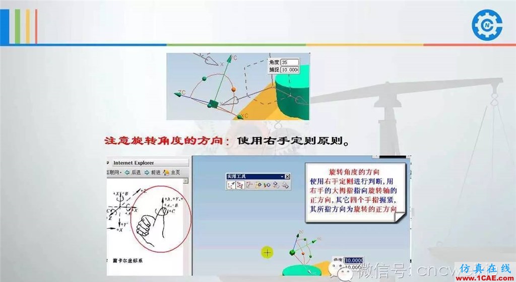 UG常用工具使用詳解，數控人都喜歡【多圖】ug培訓資料圖片52