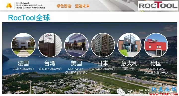 Moldflow 重大福利 快來領取！?。?高峰論壇演講PPT之六moldflow結果圖片3