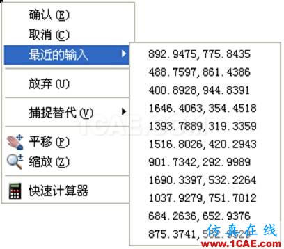 小知識月報——帶你重溫AutoCADAutoCAD培訓教程圖片23