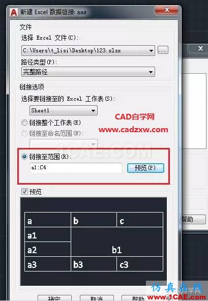 怎么在AutoCAD中插入Excel表格嗎?AutoCAD技術圖片7