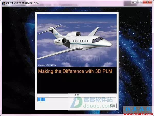 【小械課堂】CATIA v5r20安裝說明及破解【轉發】Catia技術圖片15