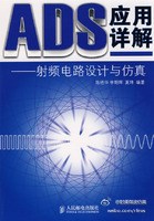 Agilent wbrAdvanced wbrDesign wbrSystem wbr仿真設計書籍 wbr1 Agilent wbrAdvanced wbrDesign wbrSystem wbr仿真設計書籍 wbr1