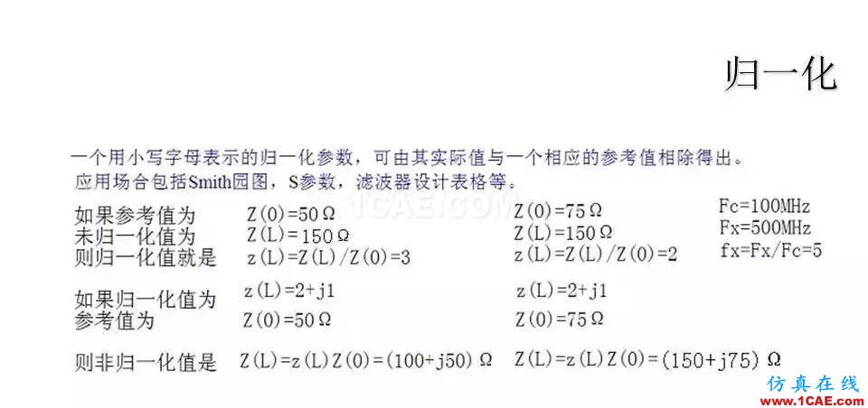 【收藏吧】非常詳細的射頻基礎知識精選HFSS培訓的效果圖片8