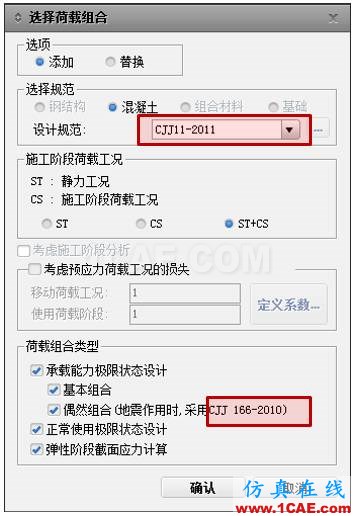 連載-“老朱陪您學Civil”之梁橋抗震5Midas Civil分析圖片14