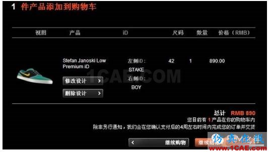 工業4.0時代的仿真技術應用ansys仿真分析圖片2