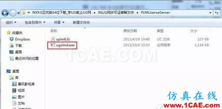 UG9.0軟件安裝教程ug設計圖片20