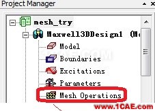 淺談Ansoft Maxwell網格劃分 淺談Ansoft Maxwell網格劃分