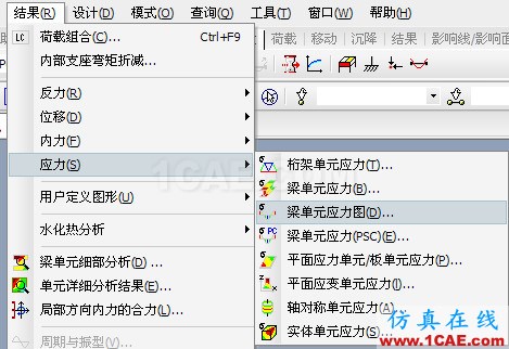 Midas和橋博的組合對應關系ansys workbanch圖片10