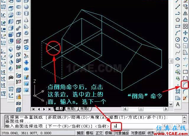 AutoCAD三維教程－拉伸、倒角AutoCAD學習資料圖片13