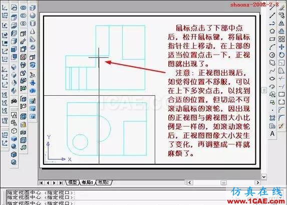 AutoCAD三維實體投影三視圖 AutoCAD三維實體投影三視圖AutoCAD技術圖片17