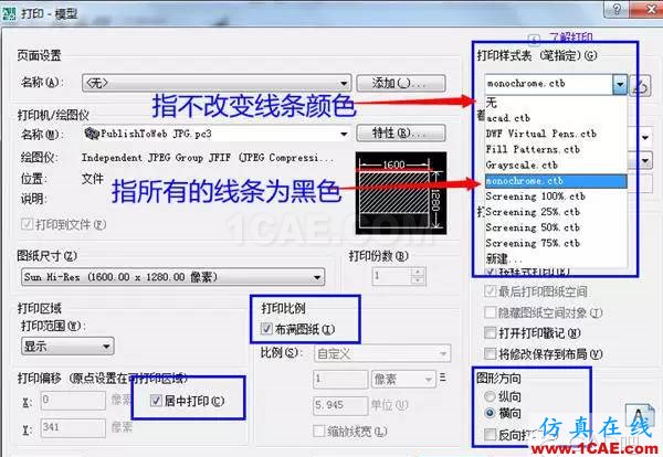 cad轉jpg格式 怎樣將AutoCAD圖紙導出圖片格式?AutoCAD培訓教程圖片3