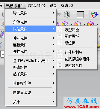 UG7.5大型汽車覆蓋件五金沖壓模具設計拉延沖孔整形CAE視頻教程 UG7.5大型汽車覆蓋件五金沖壓模具設計拉延沖孔整形CAE視頻教程
