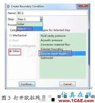 定義歐拉網(wǎng)格運(yùn)動(dòng)邊界條件fluent培訓(xùn)的效果圖片2