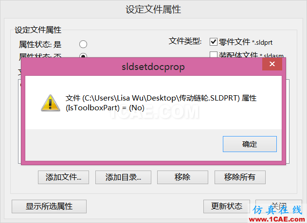 如何斷開裝配體中Toolbox標準件的關聯 | 操作案例ansys培訓課程圖片10