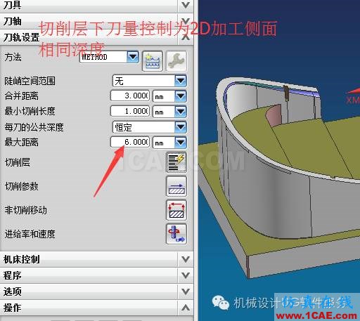 UG中不規則側邊2D刀路優化ug設計案例圖片5