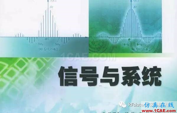 大牛講解信號與系統，不服不行:什么是卷積，卷積有什么用，什么是傅利葉變換，什么是拉普拉斯變換？ansysem仿真分析圖片3