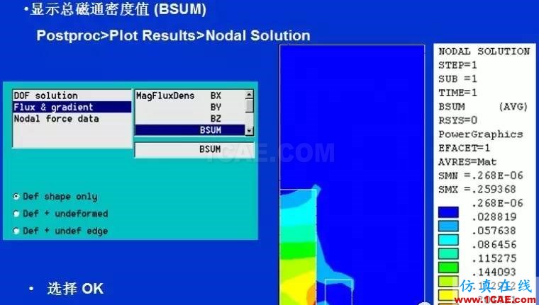 基于ANSYS的簡單直流致動器Maxwell技術圖片32