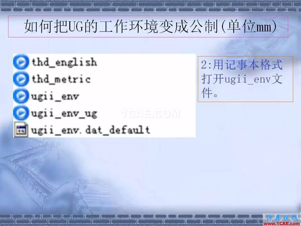ug在模具設計中的技巧,事半功倍就靠它了!ug模具設計技術圖片14