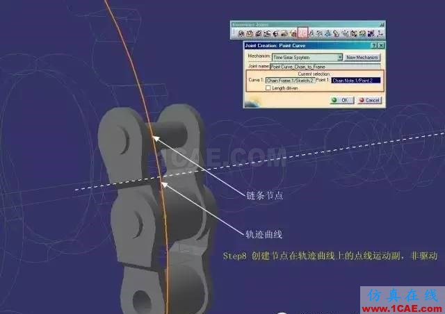 老司機課堂:CATIA技能之DMU的另類應用Catia應用技術圖片10