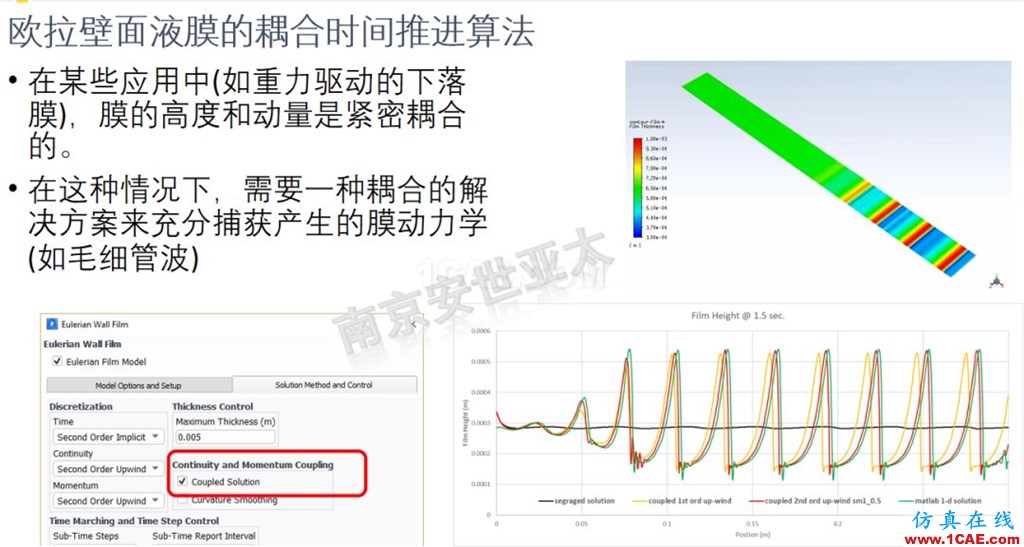 ANSYS 2020R1來(lái)了 | 流體新功能(一)fluent分析圖片17