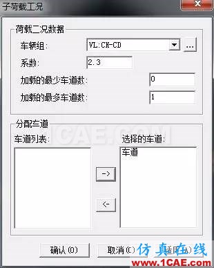 知識庫 丨 鋼-混凝土組合橋梁分析實例Midas Civil學習資料圖片27