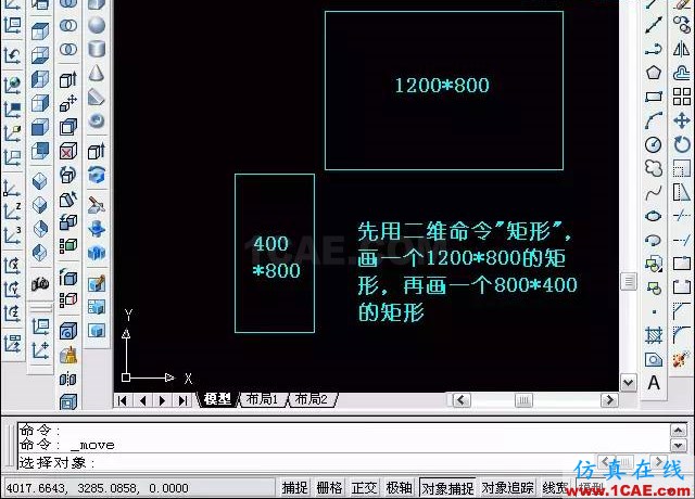 AutoCAD三維教程－拉伸、倒角AutoCAD應用技術圖片3